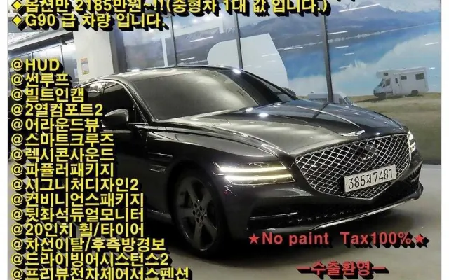 인천중고차팔기 G80(RG3) 3.5 가솔린 터보 AWD 매물 사진 12 - 2023/06 77,181km